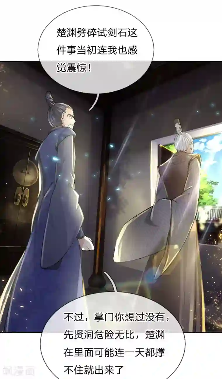 我的身体是剑冢第94话 一品王侯