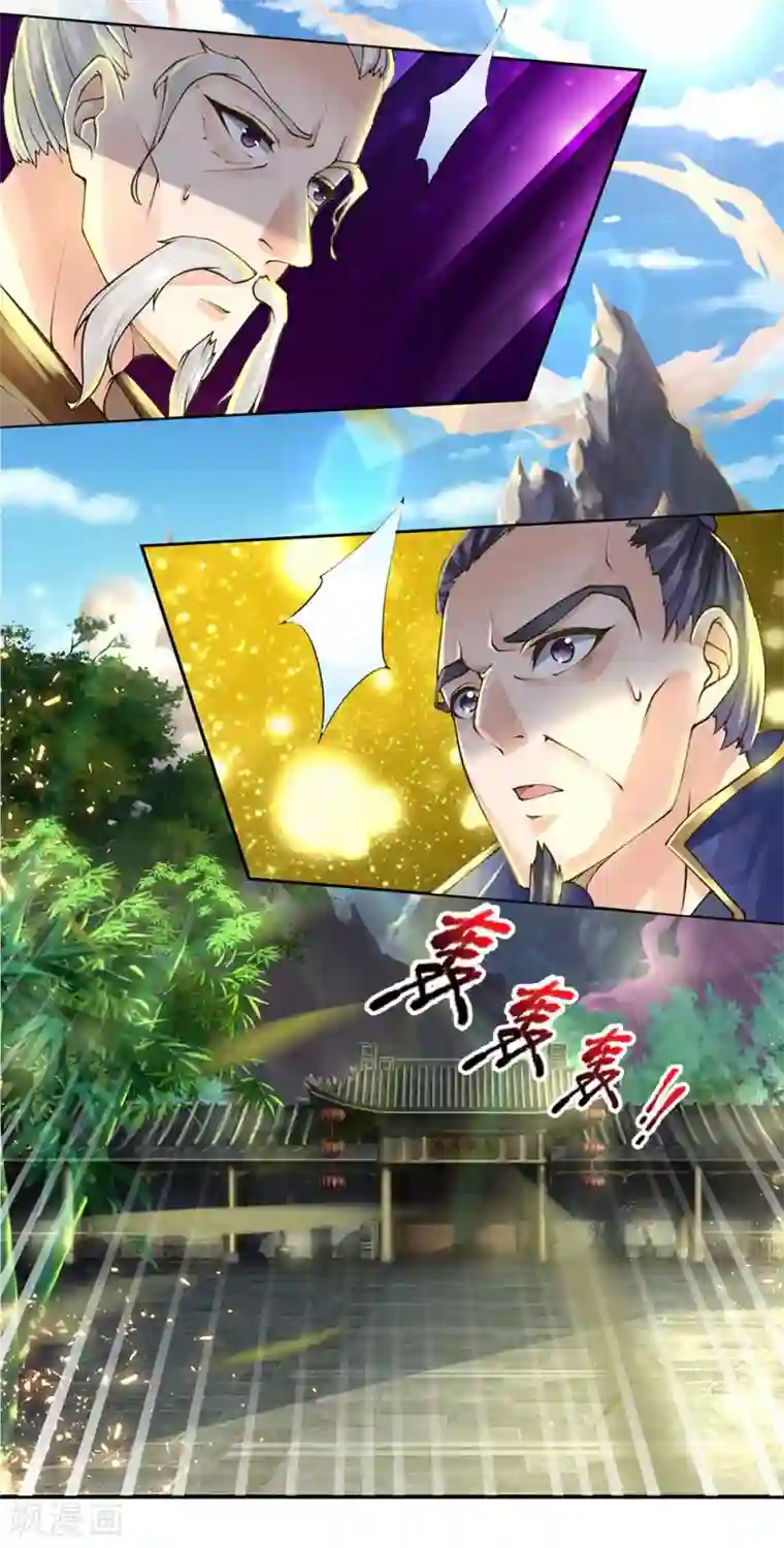 我的身体是剑冢第94话 一品王侯