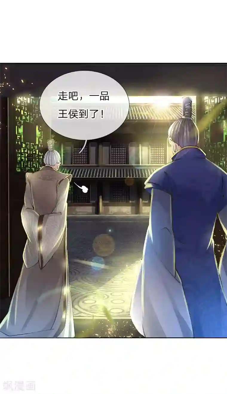 我的身体是剑冢第94话 一品王侯