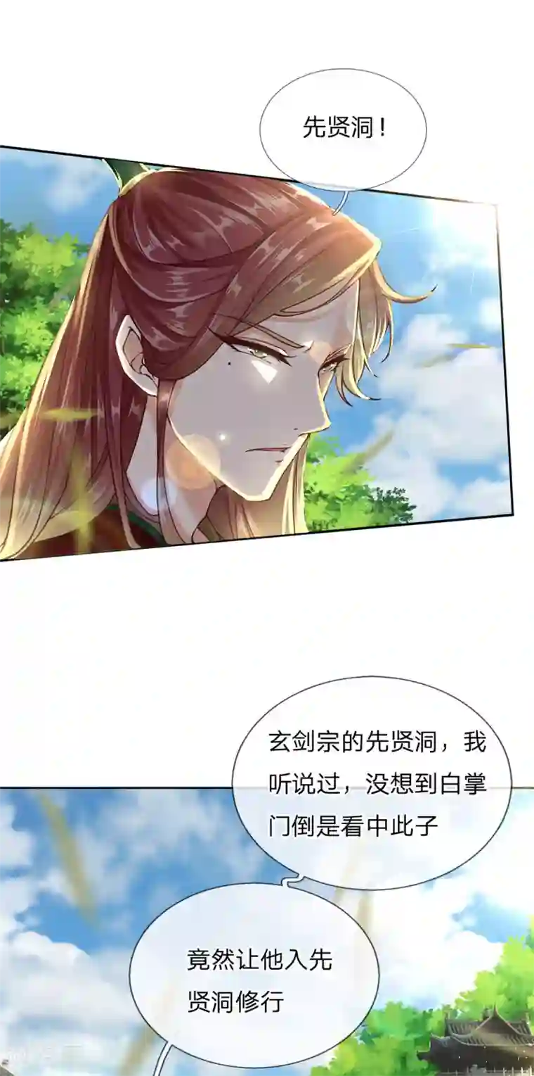 我的身体是剑冢第95话 本候等得起