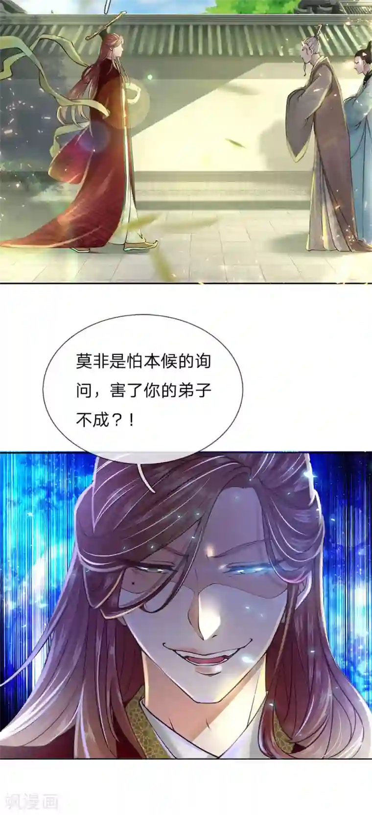 我的身体是剑冢第95话 本候等得起