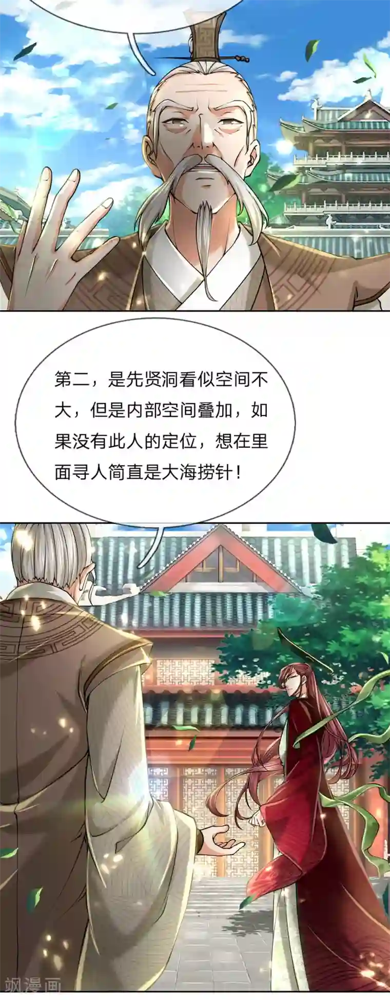 我的身体是剑冢第95话 本候等得起