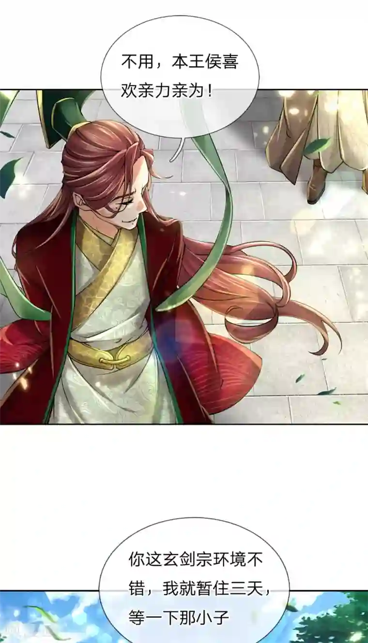 我的身体是剑冢第95话 本候等得起