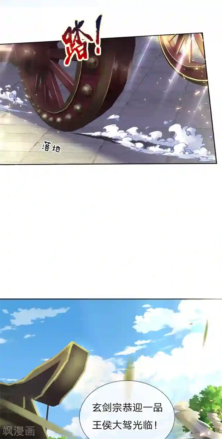 我的身体是剑冢第95话 本候等得起