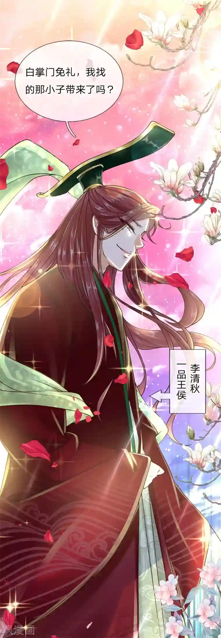 我的身体是剑冢第95话 本候等得起