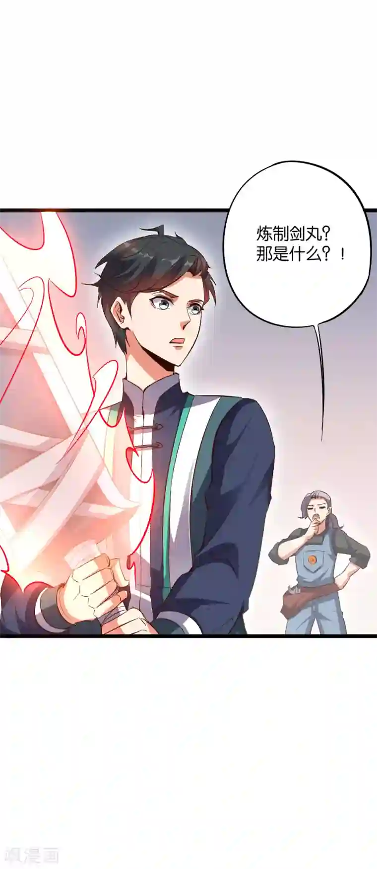 伏天圣主第2季16话 给我幻个女主出来！