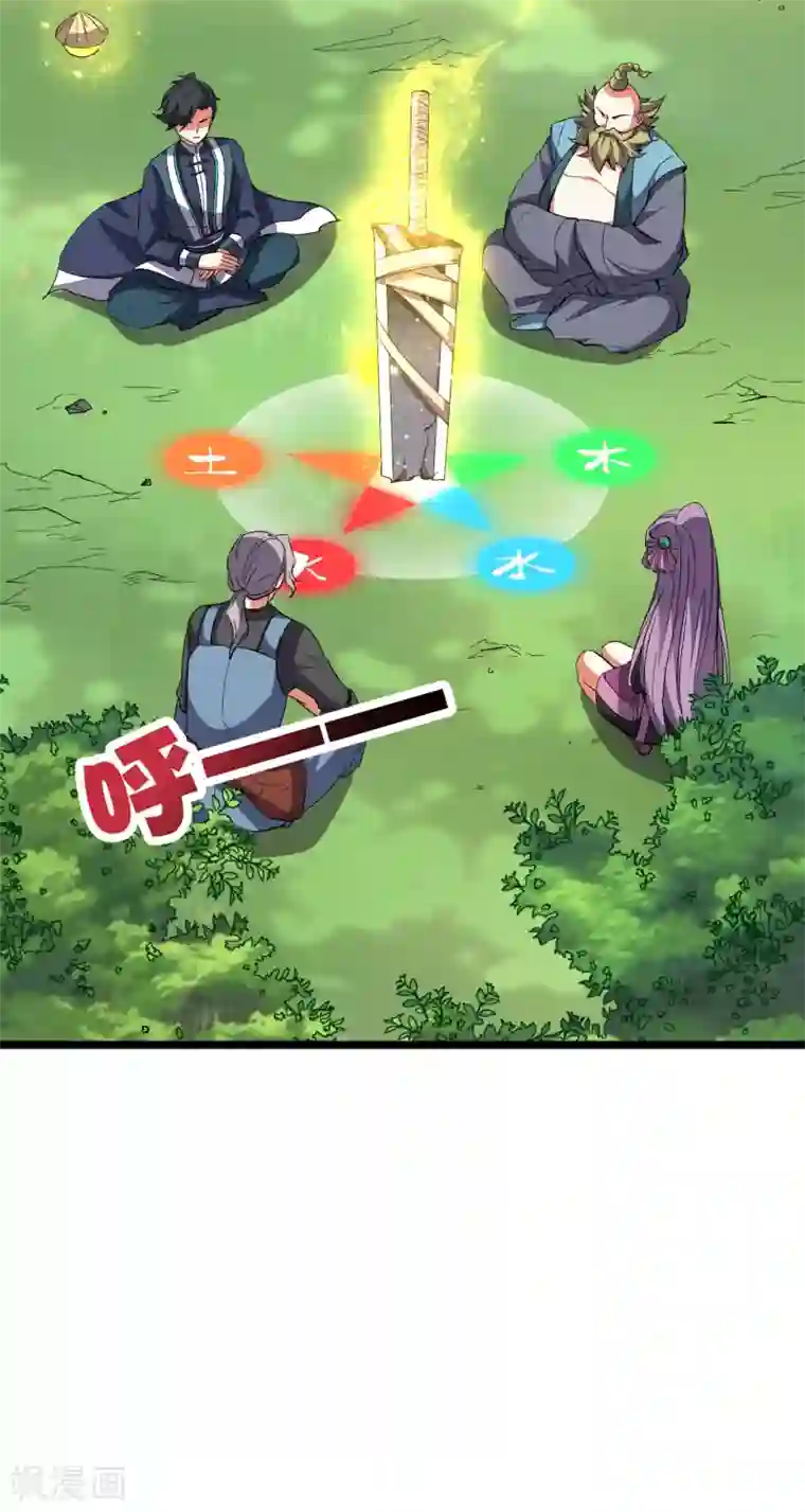 伏天圣主第2季16话 给我幻个女主出来！