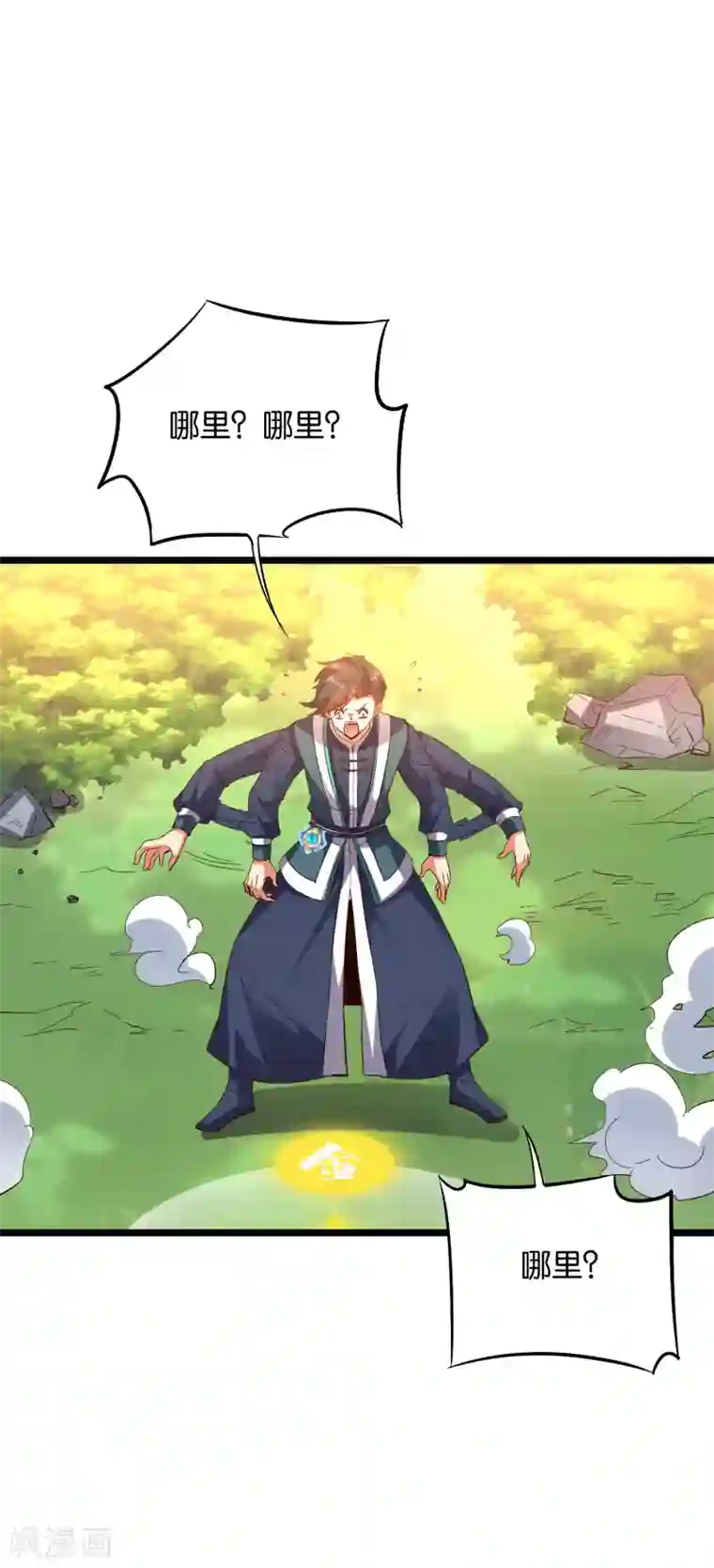 伏天圣主第2季16话 给我幻个女主出来！