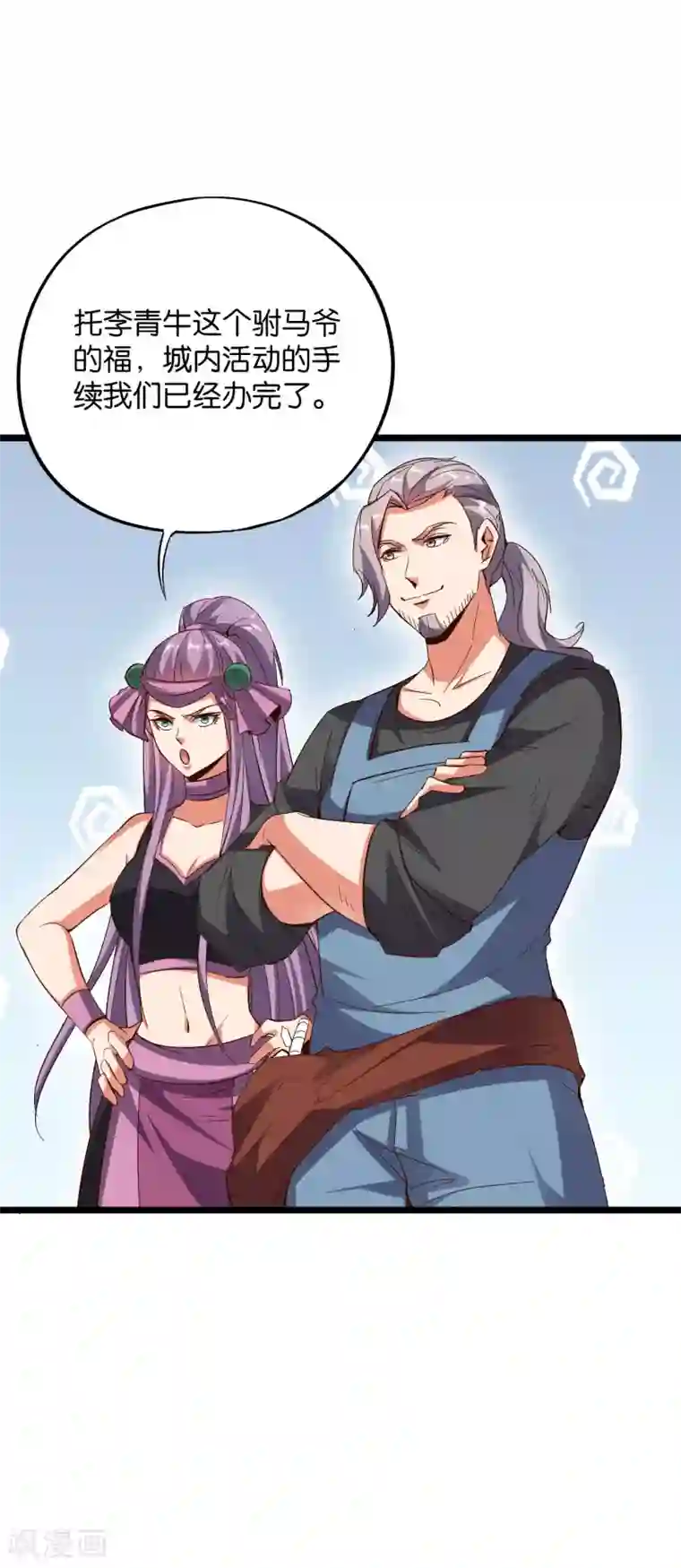 伏天圣主第2季16话 给我幻个女主出来！