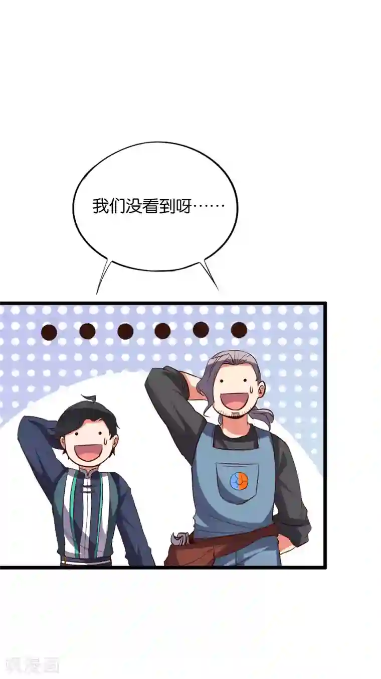 伏天圣主第2季16话 给我幻个女主出来！