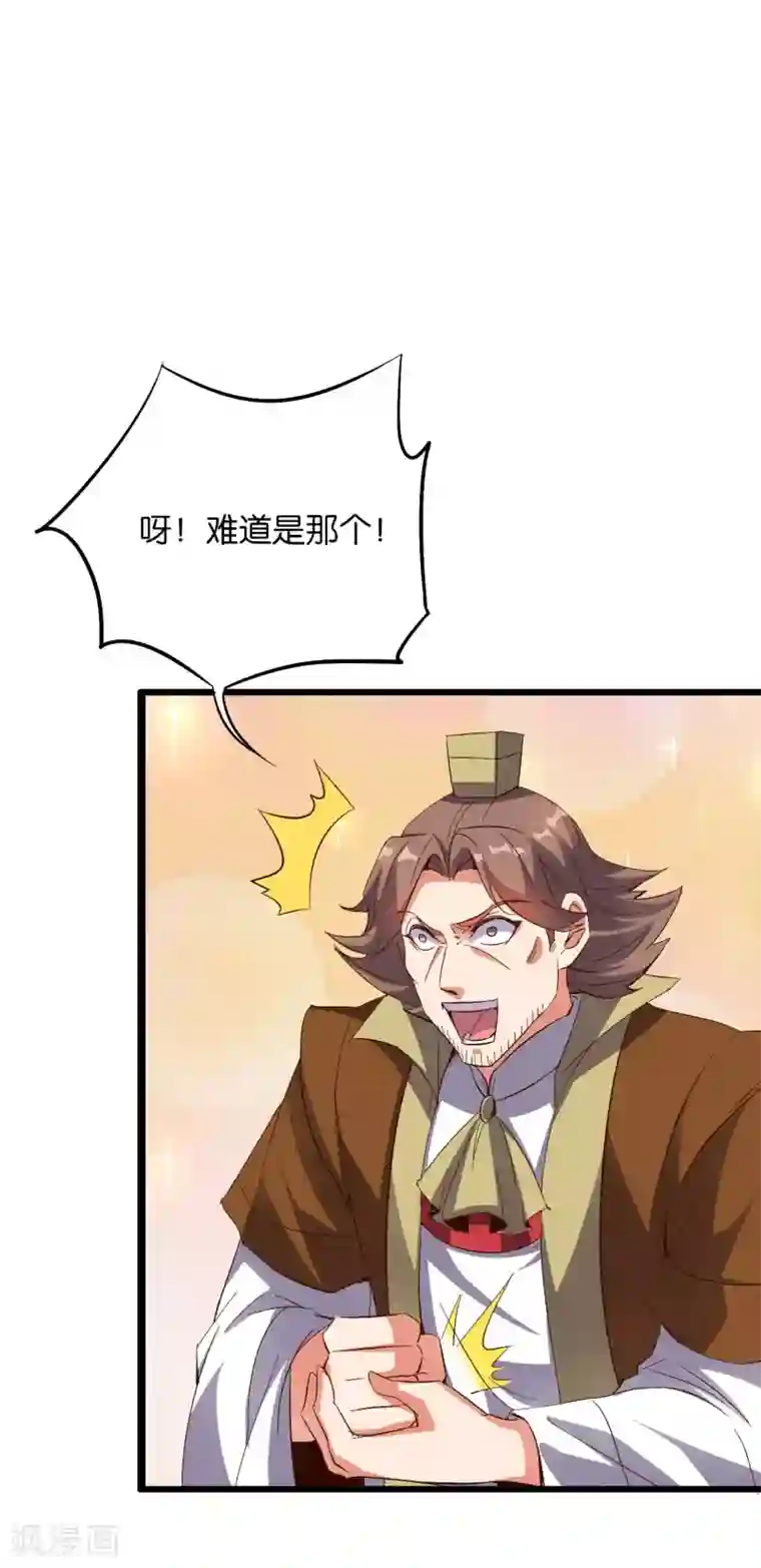 伏天圣主第2季16话 给我幻个女主出来！