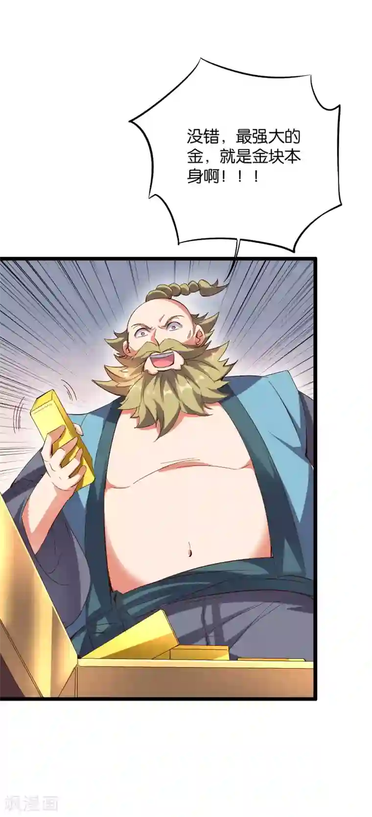 伏天圣主第2季16话 给我幻个女主出来！