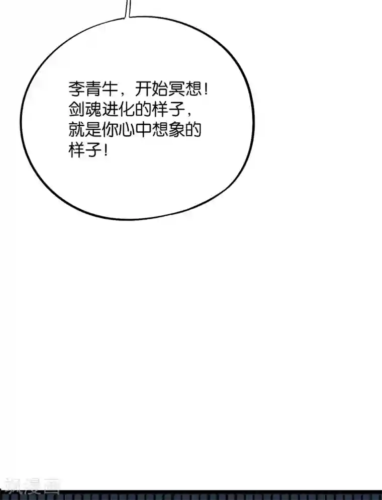 伏天圣主第2季16话 给我幻个女主出来！