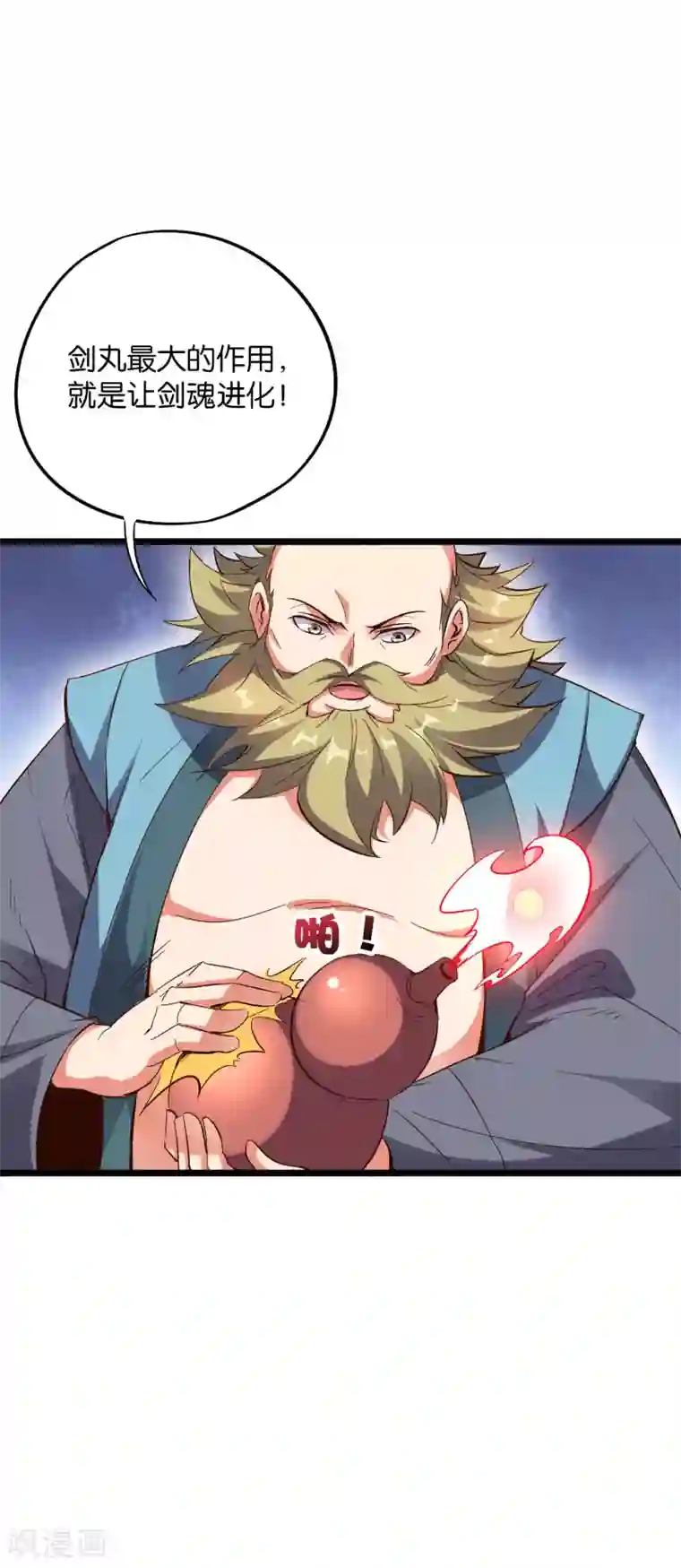 伏天圣主第2季16话 给我幻个女主出来！