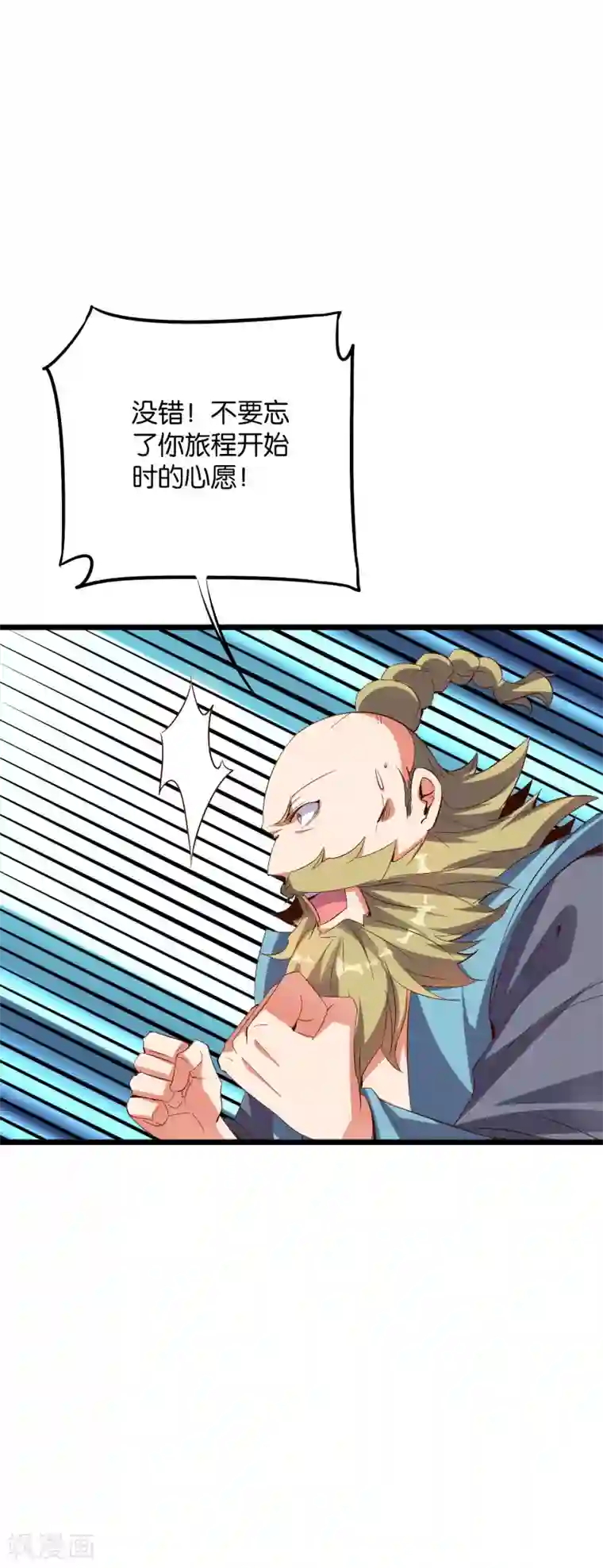 伏天圣主第2季16话 给我幻个女主出来！