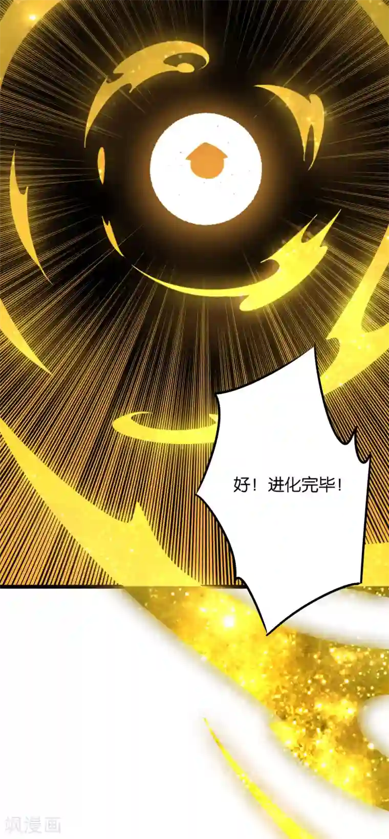 伏天圣主第2季16话 给我幻个女主出来！