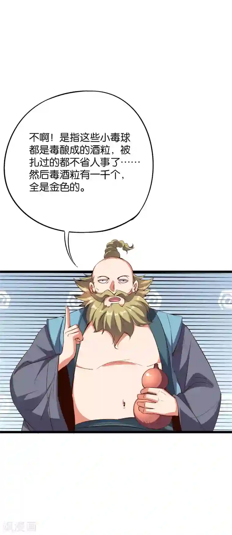 伏天圣主第2季16话 给我幻个女主出来！