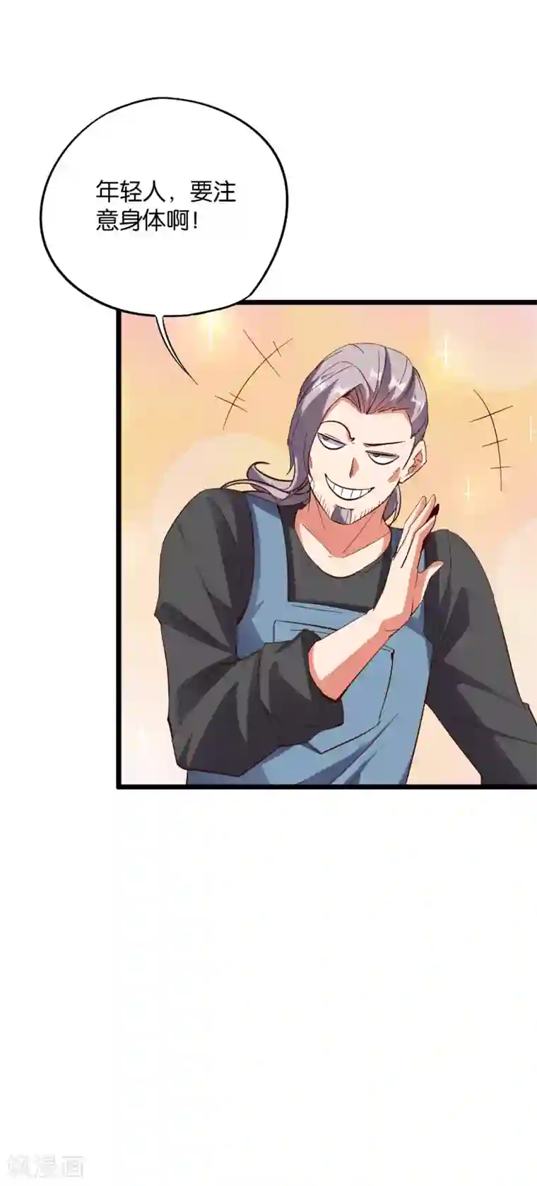 伏天圣主第2季17话 开始锻造武器