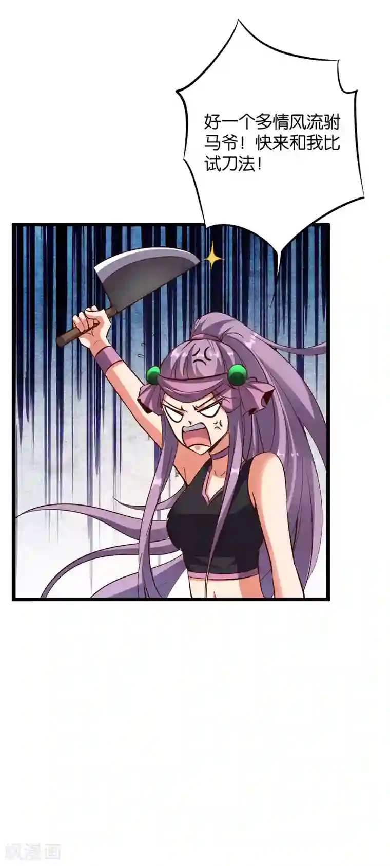 伏天圣主第2季17话 开始锻造武器