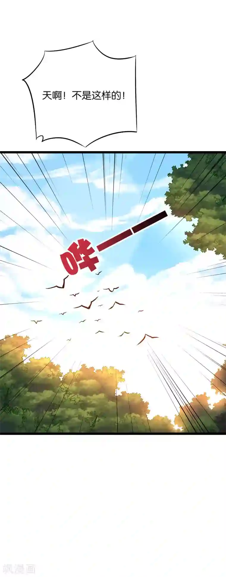 伏天圣主第2季17话 开始锻造武器