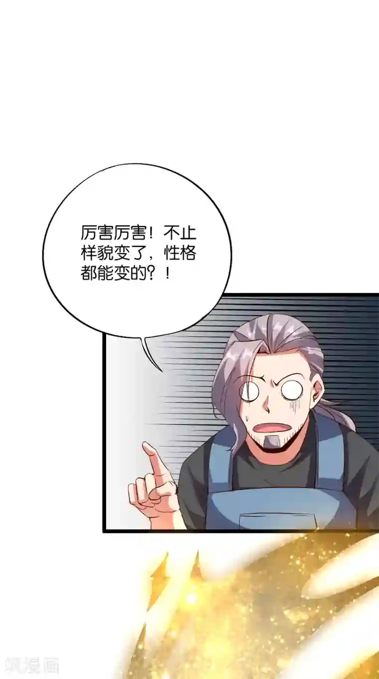 伏天圣主第2季17话 开始锻造武器