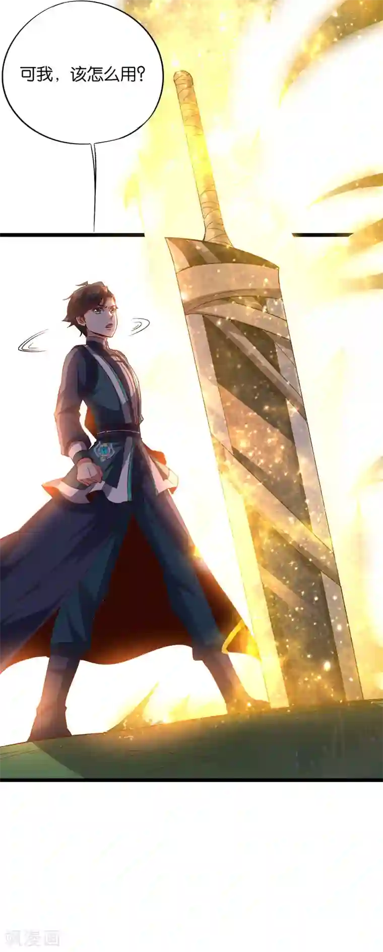 伏天圣主第2季17话 开始锻造武器