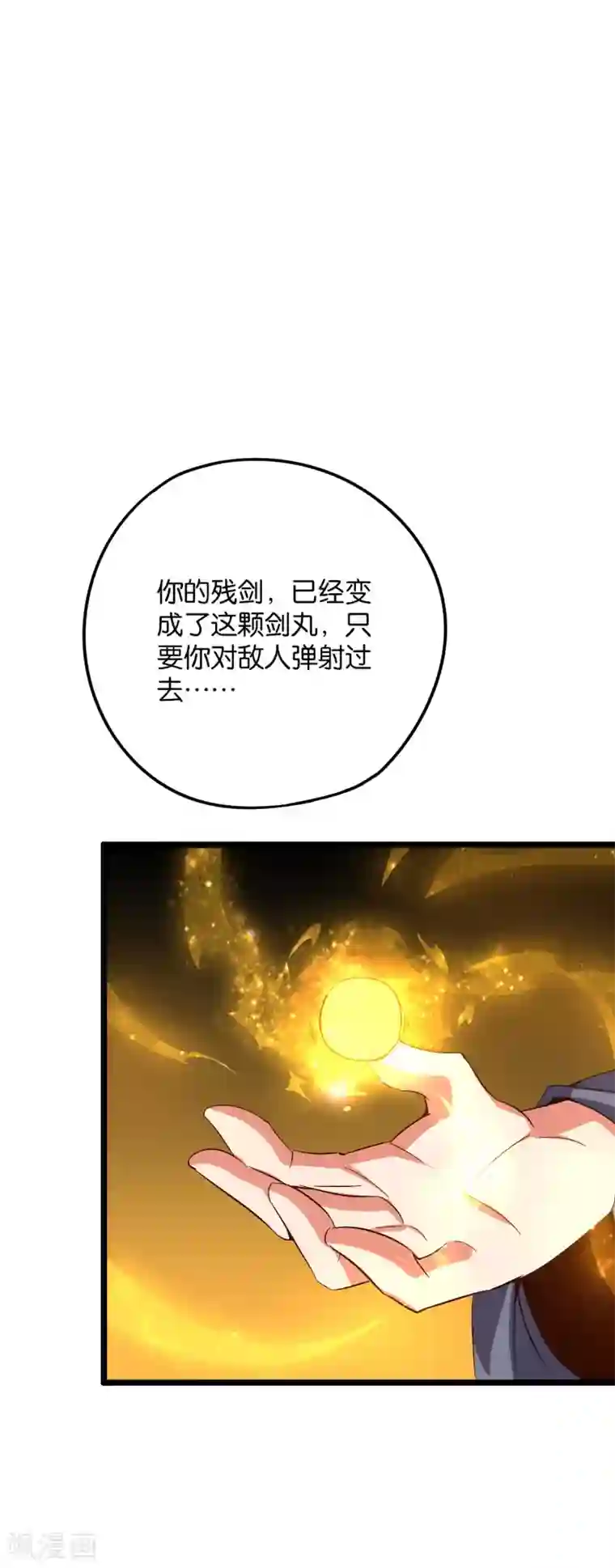 伏天圣主第2季17话 开始锻造武器