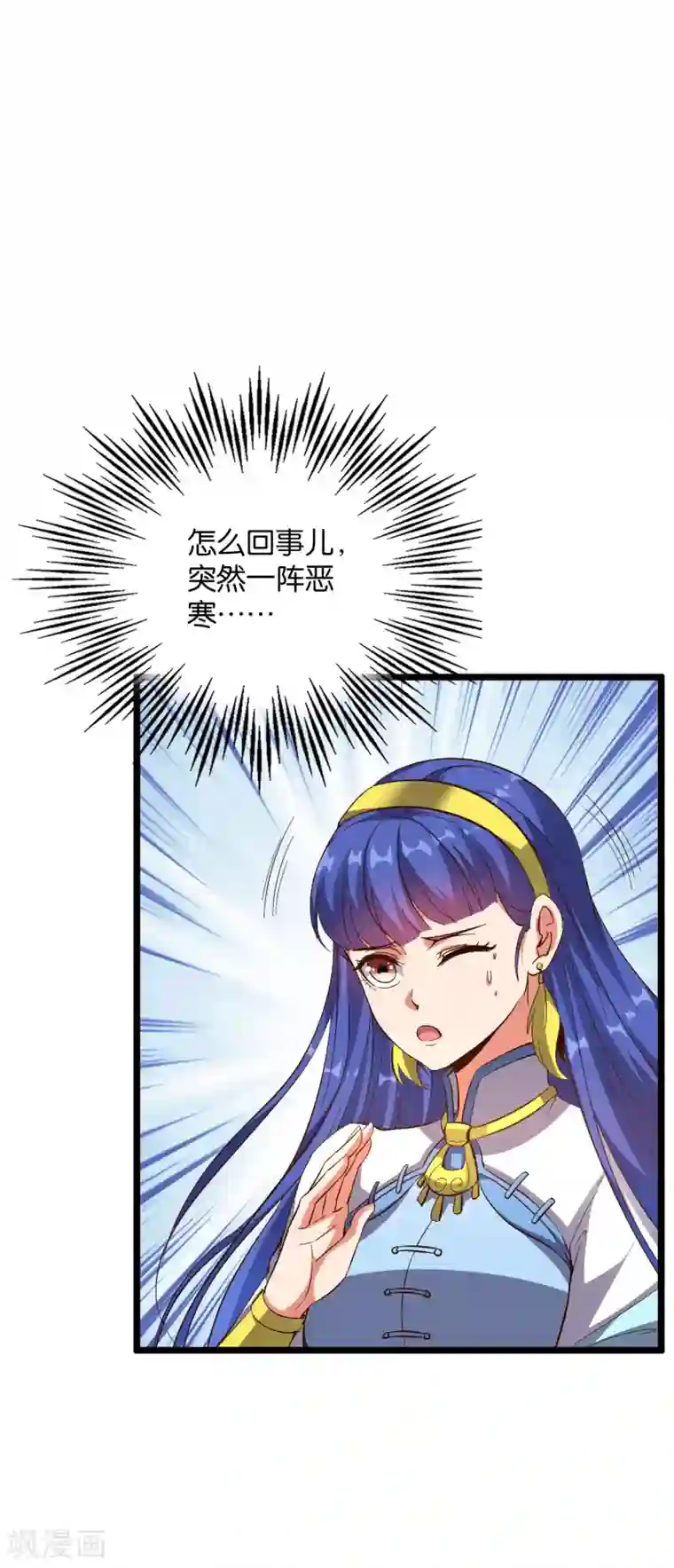 伏天圣主第2季17话 开始锻造武器