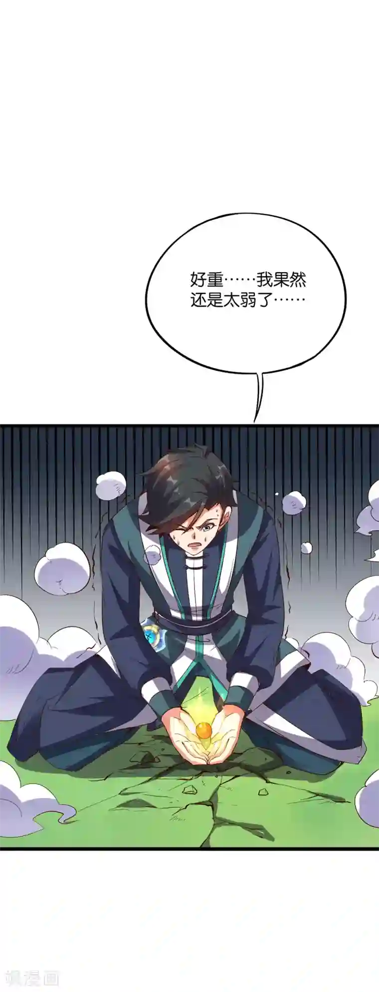 伏天圣主第2季17话 开始锻造武器