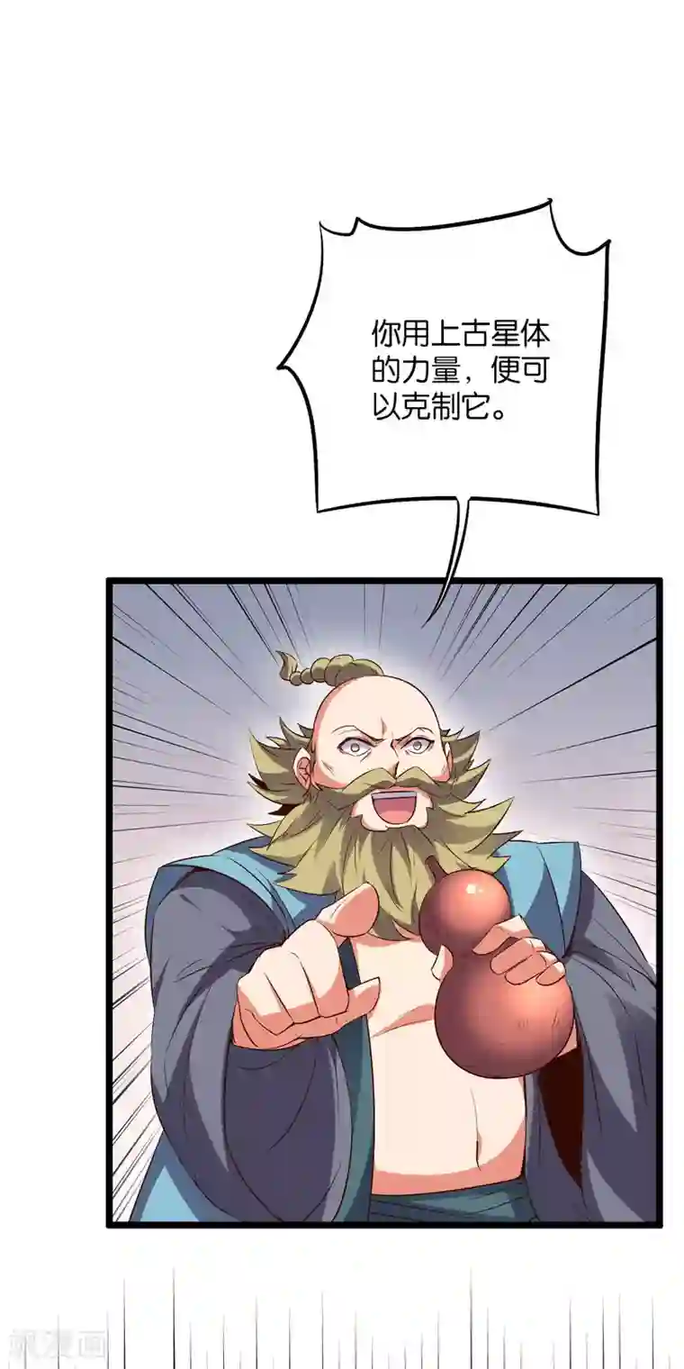 伏天圣主第2季17话 开始锻造武器