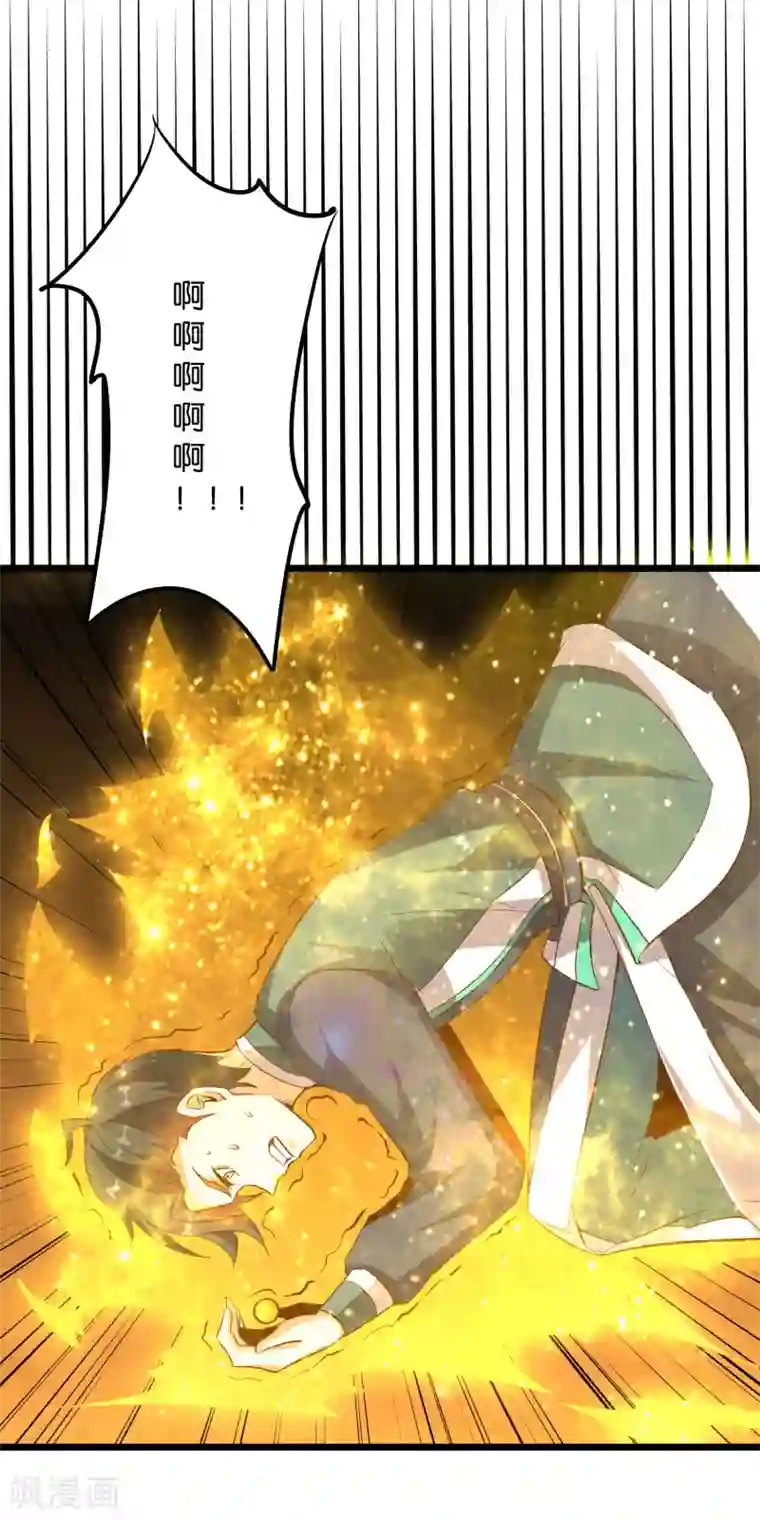 伏天圣主第2季17话 开始锻造武器