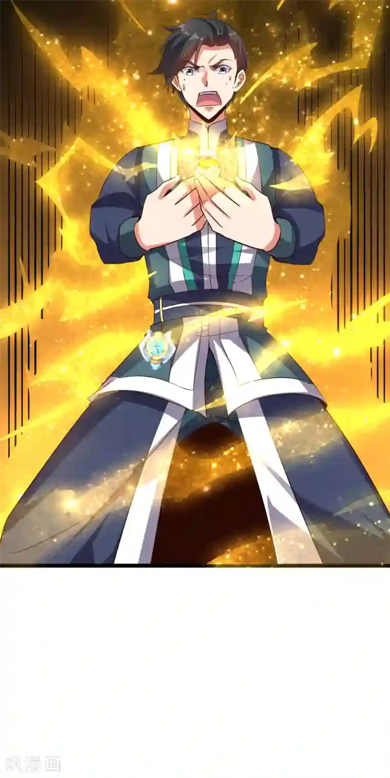 伏天圣主第2季17话 开始锻造武器