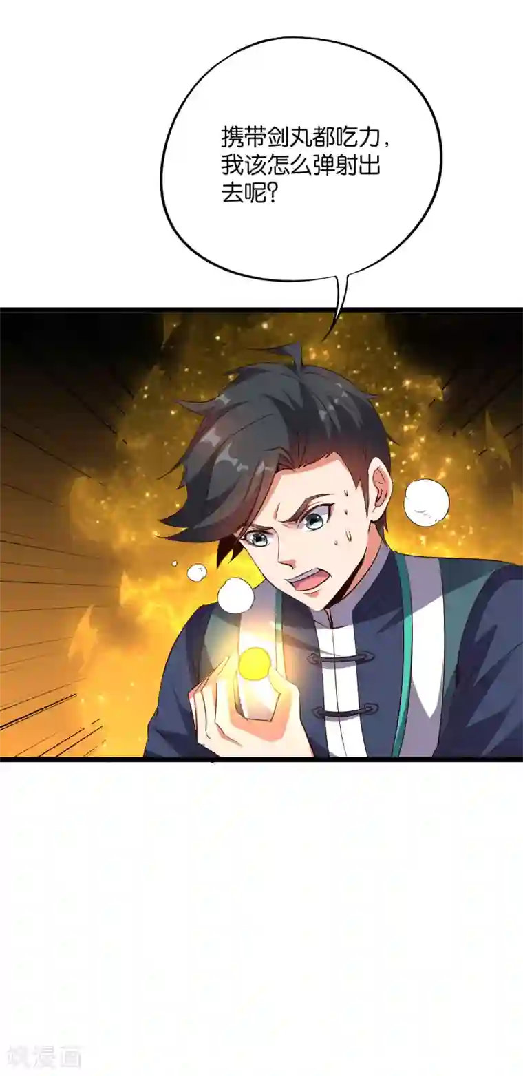 伏天圣主第2季17话 开始锻造武器