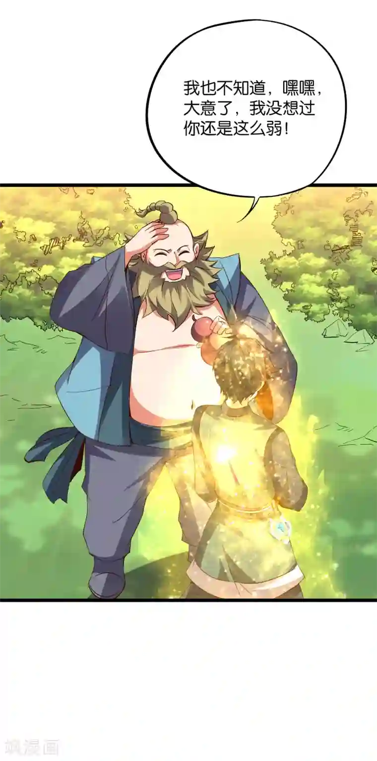 伏天圣主第2季17话 开始锻造武器