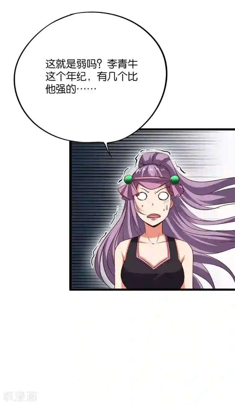 伏天圣主第2季17话 开始锻造武器