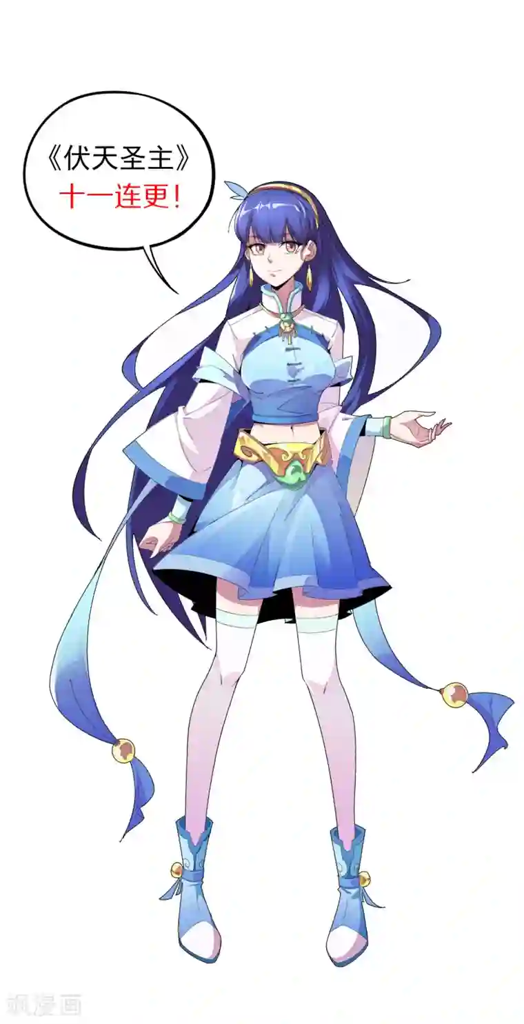 伏天圣主第2季17话 开始锻造武器