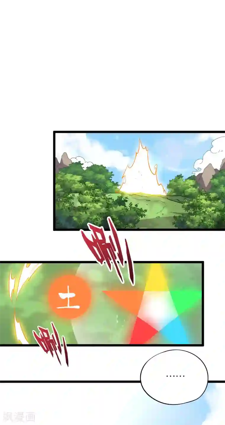 伏天圣主第2季17话 开始锻造武器