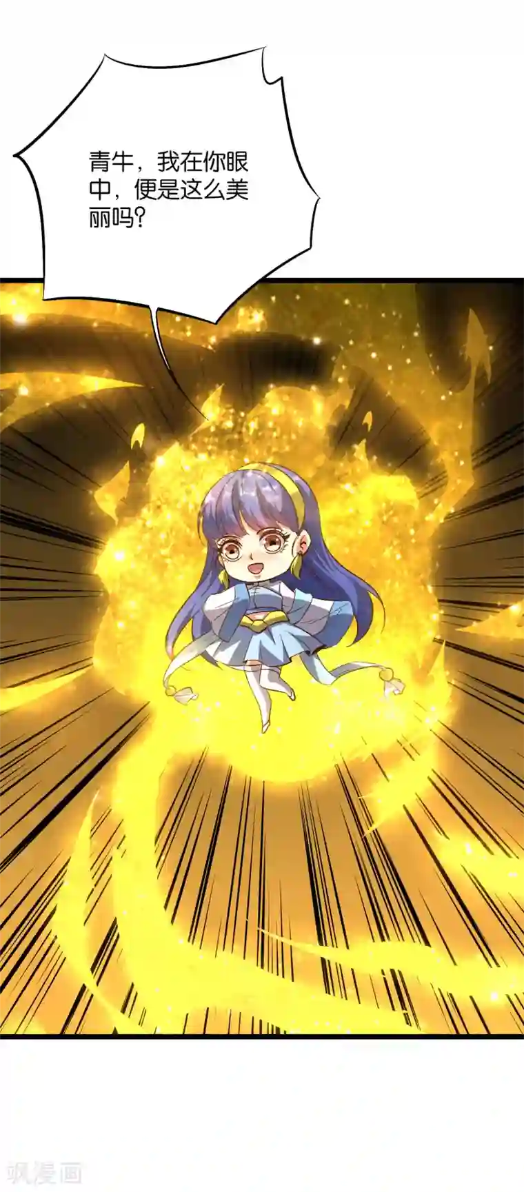 伏天圣主第2季17话 开始锻造武器