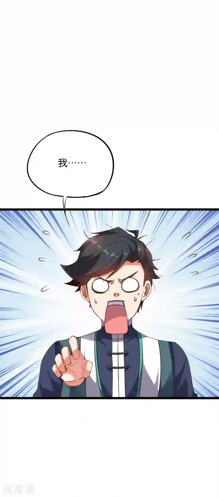 伏天圣主第2季17话 开始锻造武器