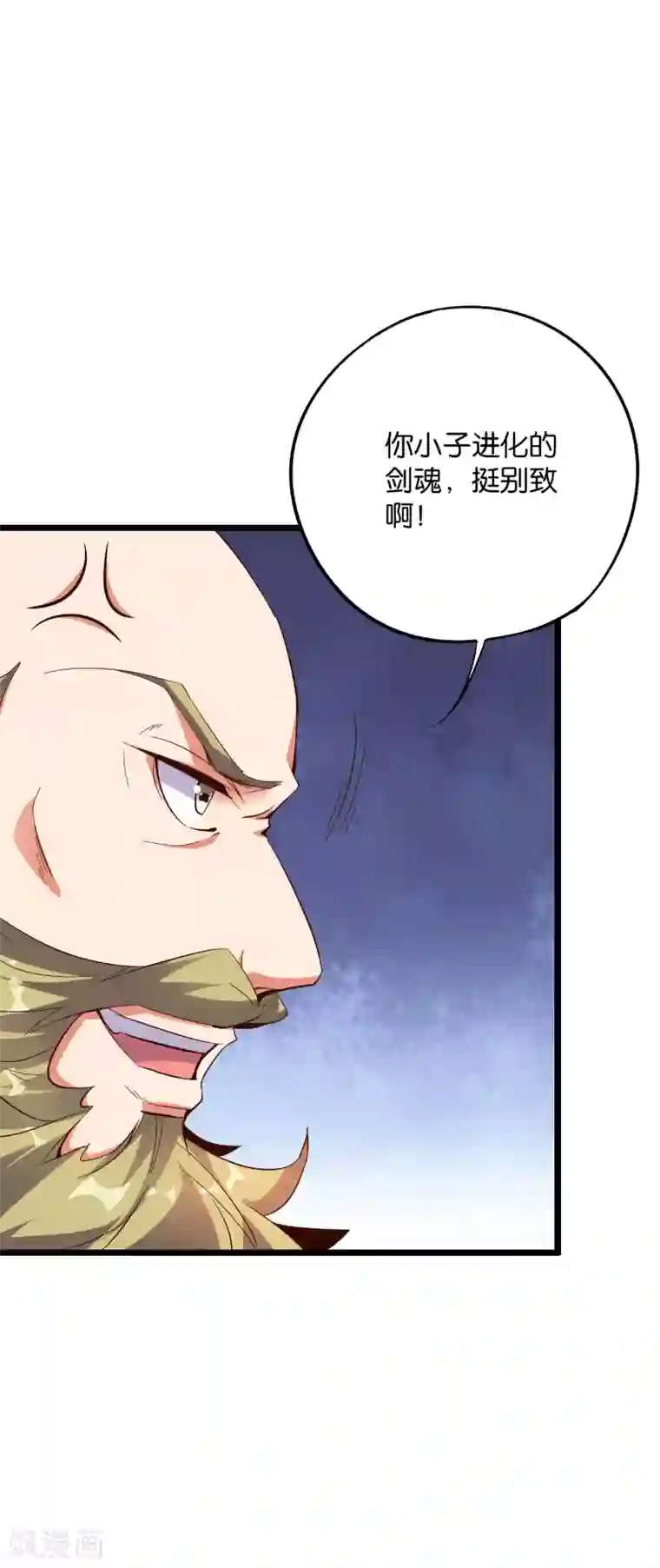 伏天圣主第2季17话 开始锻造武器