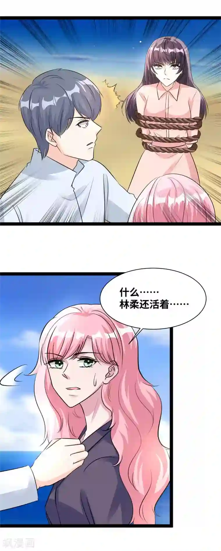 情挑青梅小宝贝第72话 一定还活着