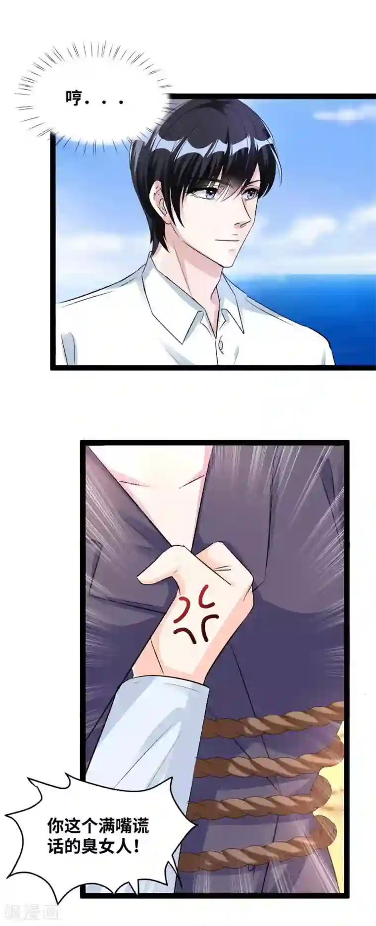 情挑青梅小宝贝第72话 一定还活着