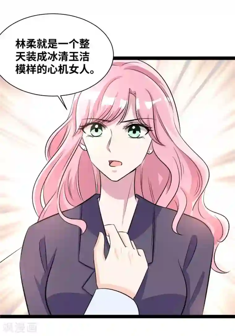 情挑青梅小宝贝第72话 一定还活着