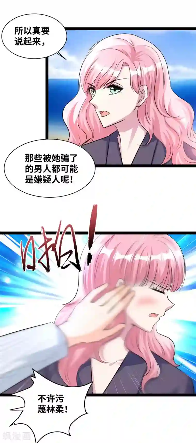 情挑青梅小宝贝第72话 一定还活着