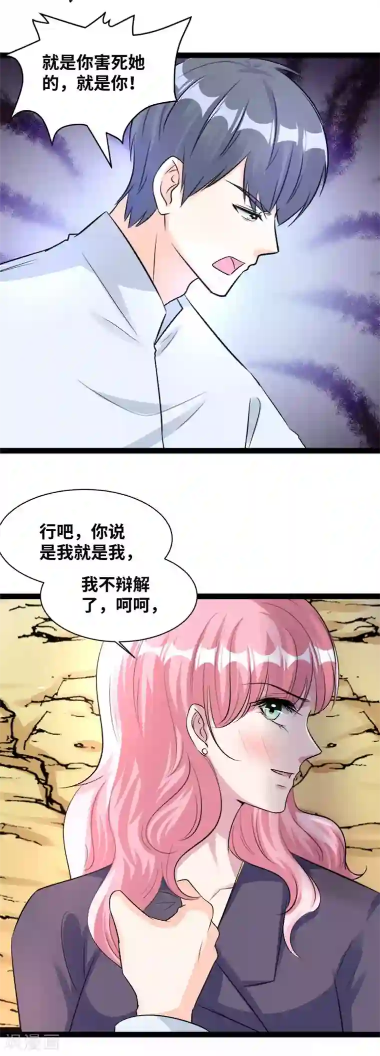 情挑青梅小宝贝第72话 一定还活着