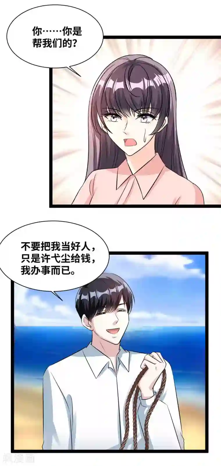 情挑青梅小宝贝第73话 我成全你