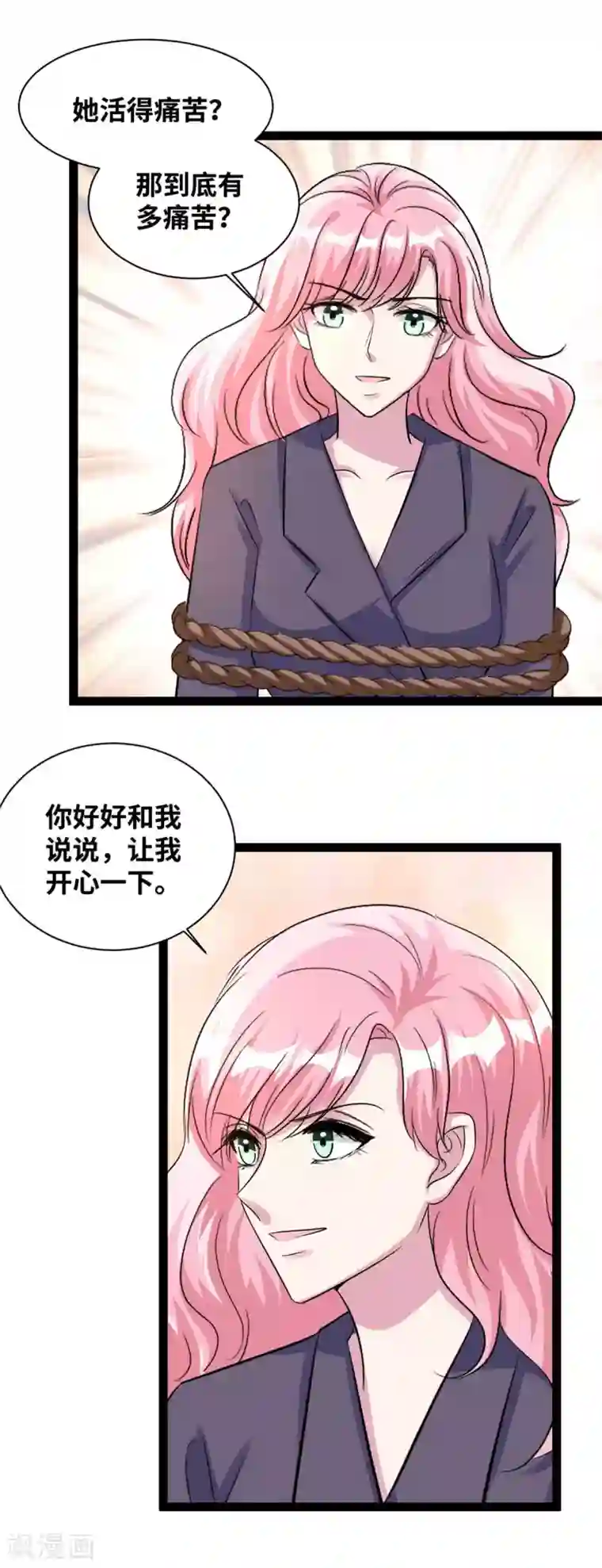 情挑青梅小宝贝第73话 我成全你