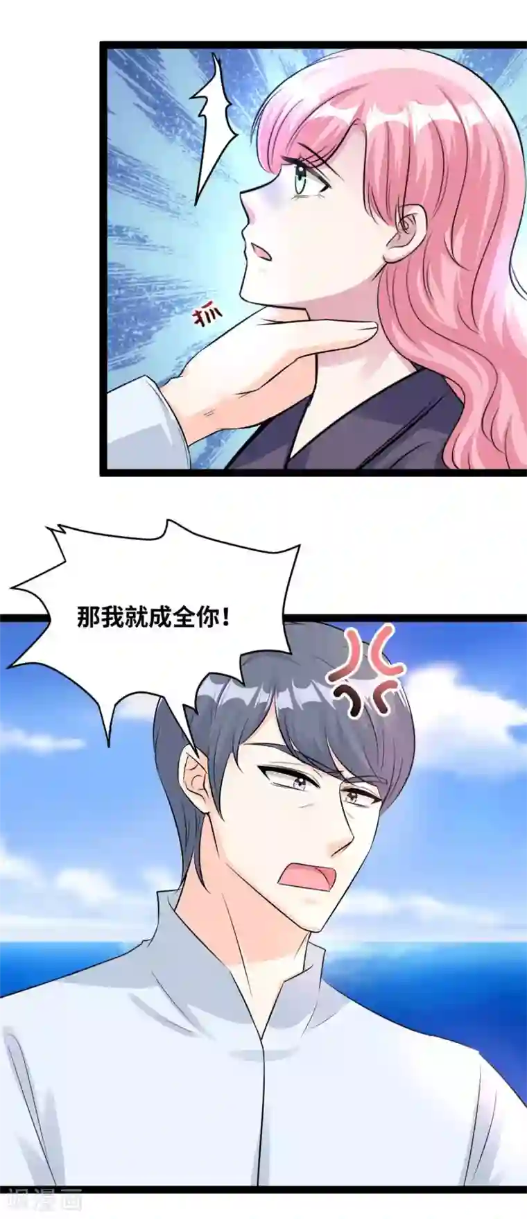 情挑青梅小宝贝第73话 我成全你