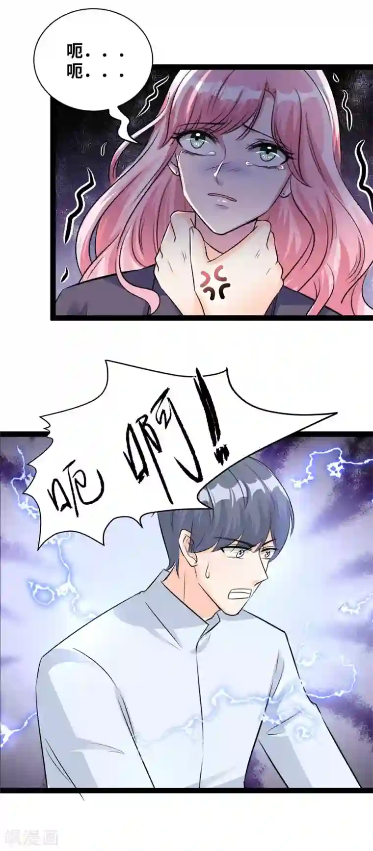 情挑青梅小宝贝第73话 我成全你