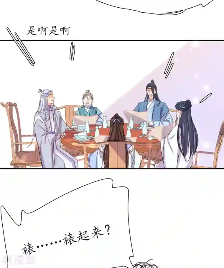 王妃的修仙指南第34话 君夜离是全民偶像？